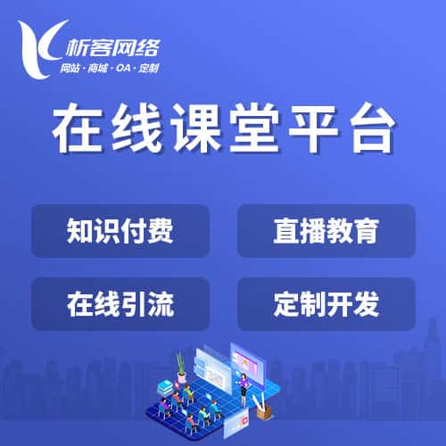 澄迈县在线课堂平台