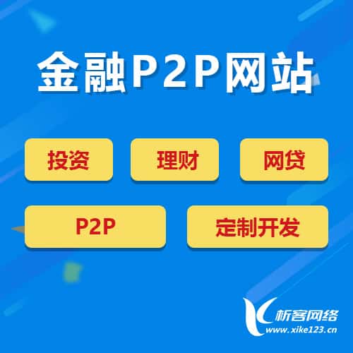 澄迈县金融理财