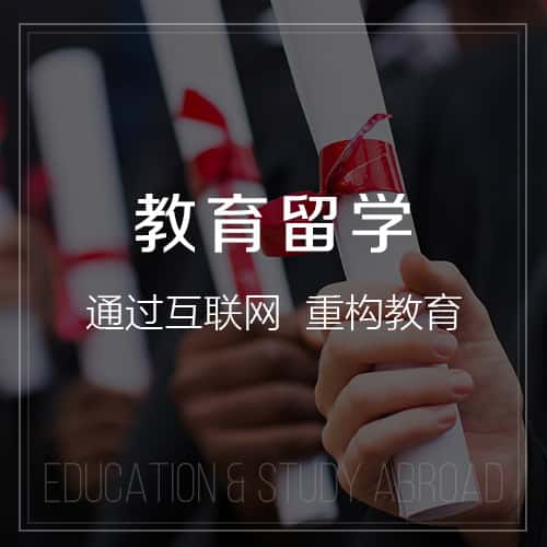 澄迈县教育留学|校园管理信息平台开发建设