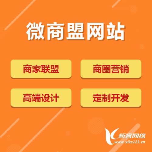 澄迈县商家联盟