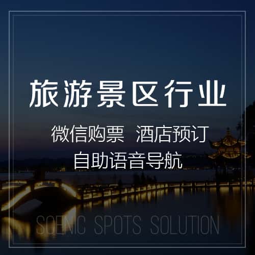 澄迈县旅游景区