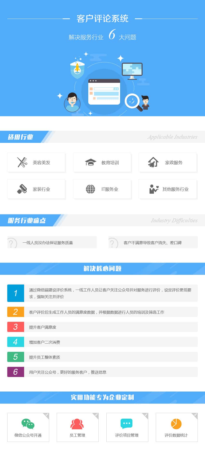 澄迈县办公管理系统开发资讯