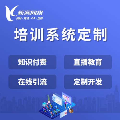 澄迈县在线培训系统