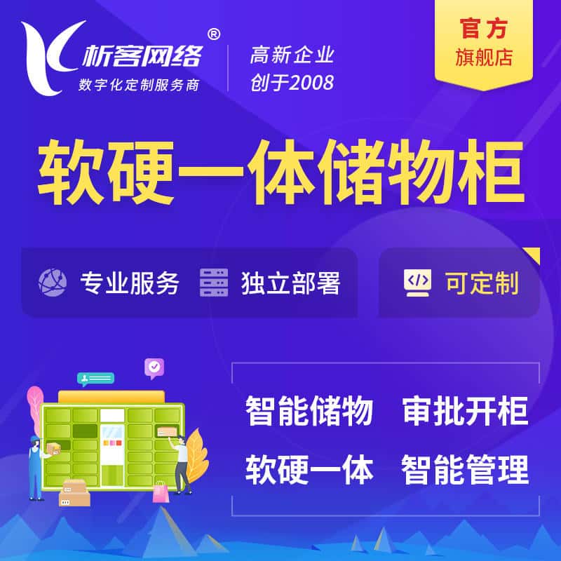 澄迈县储物柜档案柜系统定制