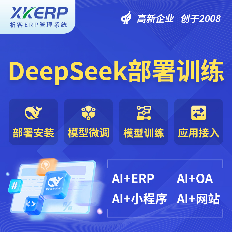 澄迈县AI+DeepSeek+OCR模型训练
